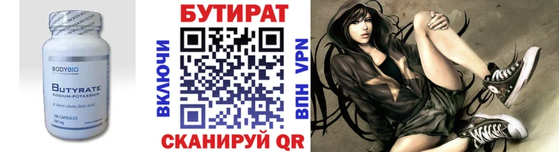 БУТИРАТ 1.4BDO  наркотики  Заозёрск 