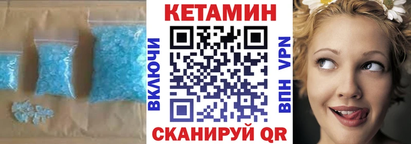 КЕТАМИН VHQ  Заозёрск 
