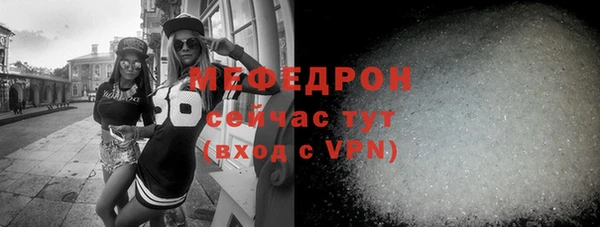 мефедрон VHQ Богданович