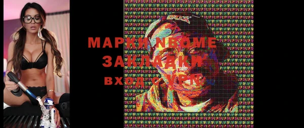 марки nbome Богородск